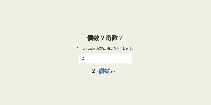 Even or Odd Screenshot