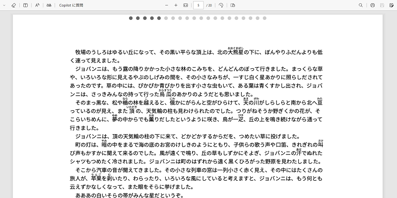 PDF Progress Bar Screenshot